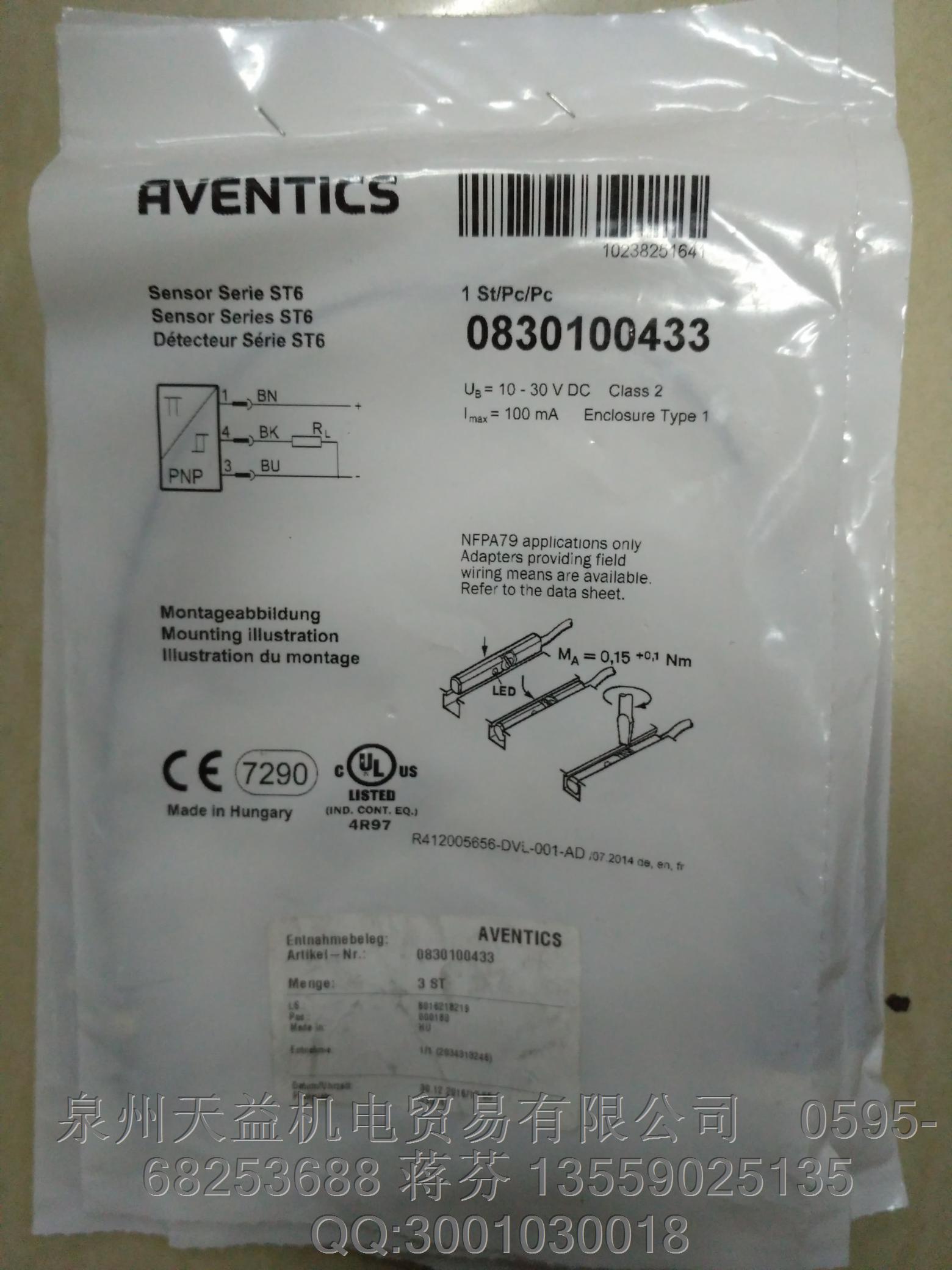 AVENTICS  0830100433  安沃馳氣動產(chǎn)品