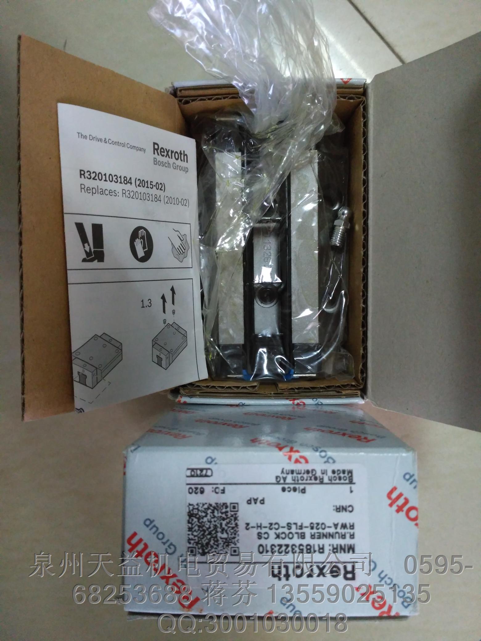 REXROTH  力士樂滑塊批發(fā)   R185322310