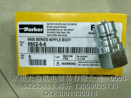 PARKER  6601-6-6   派克接頭一級代理