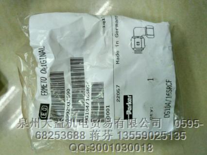 PARKER  DG10416SRCF  連接件一級代理