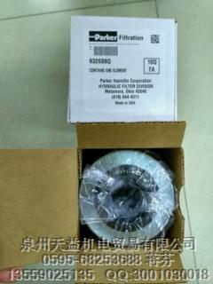 PARKER  濾芯 932688Q  一級代理