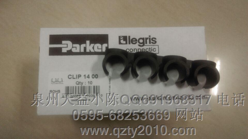 泉州市天益機電parker  Legris氣動產(chǎn)品型號B