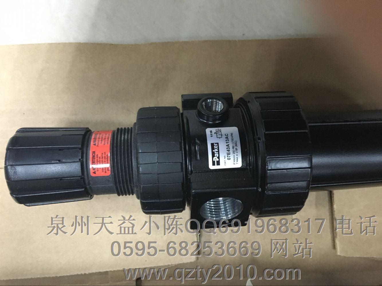 泉州天益PARKER氣動元件A