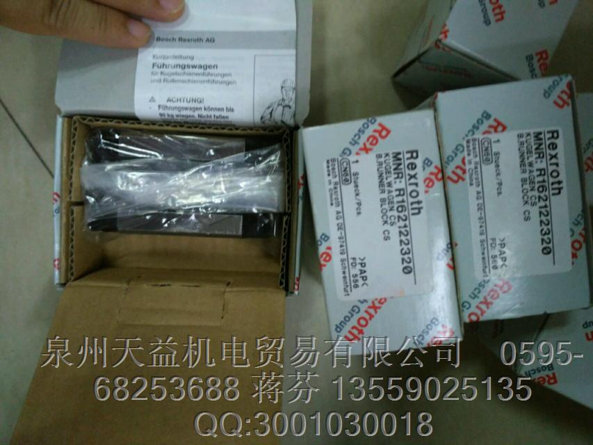 REXROTH  R162122320   力士樂滑塊導軌