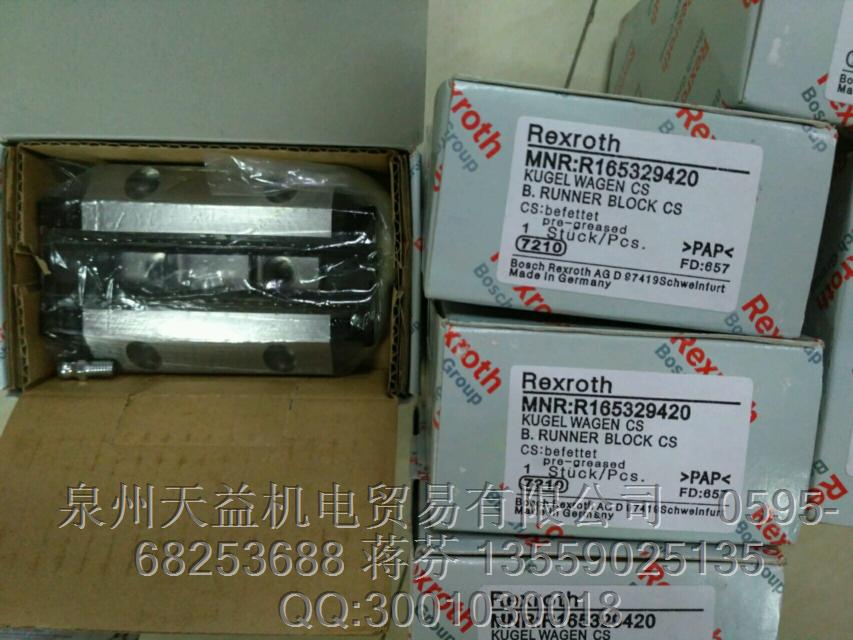   REXROTH    R162389420   力士樂滑塊導軌特價