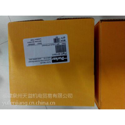 美國(guó)派克PARKER濾芯代理商