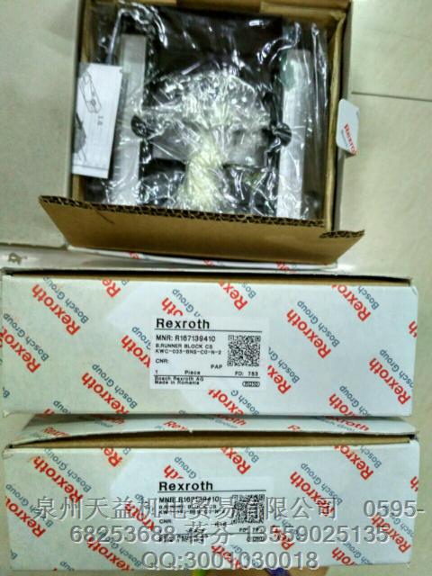 REXROTH  力士樂 滑塊  R167139410 正品 特價批發(fā)