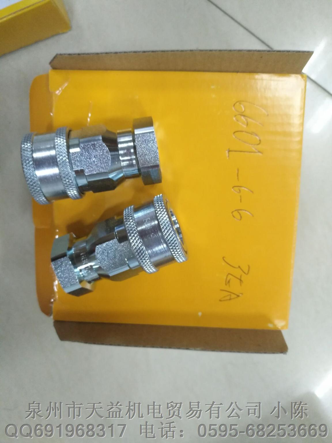 6601-6-6 快換接頭