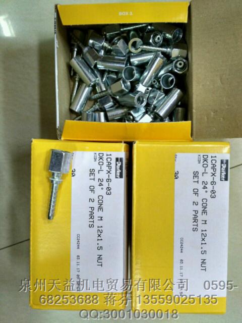 PARKER  1CAPX-6-03 氣動(dòng)接頭