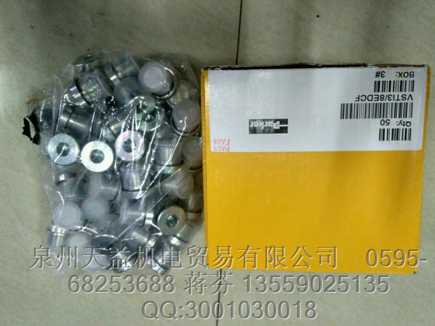 PARKER  VST13-8EDCF   派克堵頭一級代理