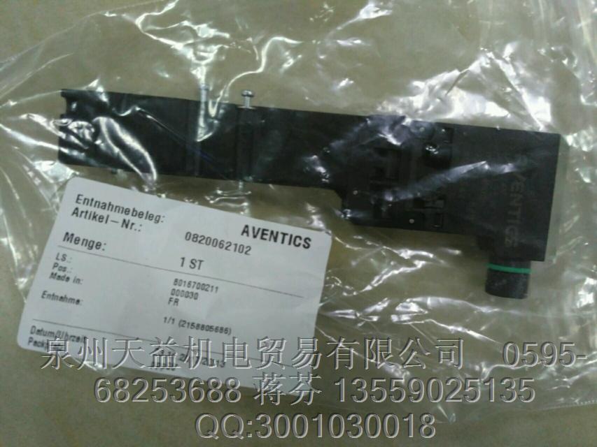 AVENTICS  0820062102  安沃馳氣動產(chǎn)品