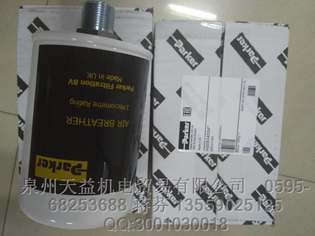 PARKER 派克過濾產(chǎn)品  H00834004  專業(yè)一級代理
