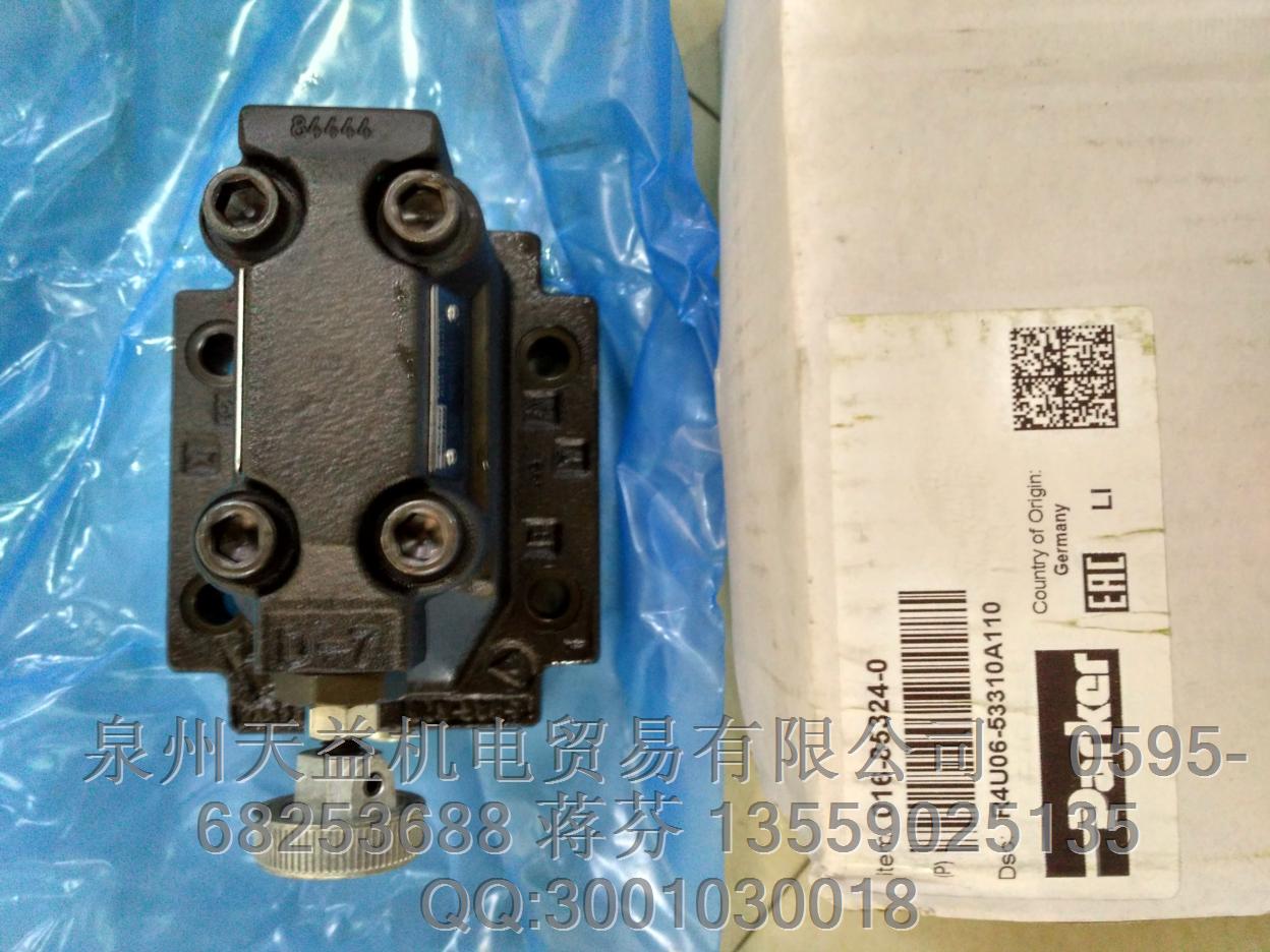 PARKER 派克液壓閥 R4U06-53310A110(016-85324-0)