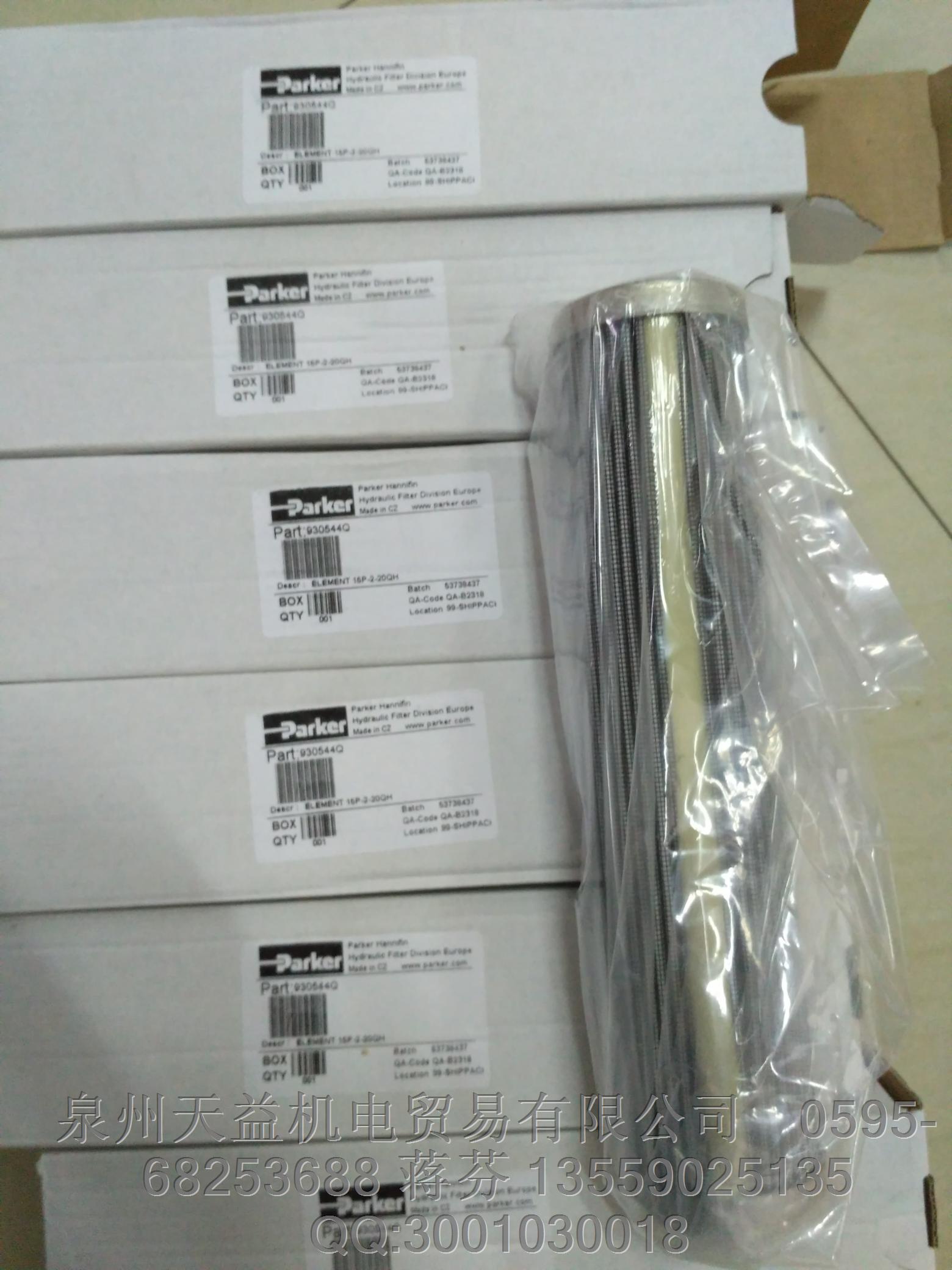 PARKER  930544Q   派克濾芯代理