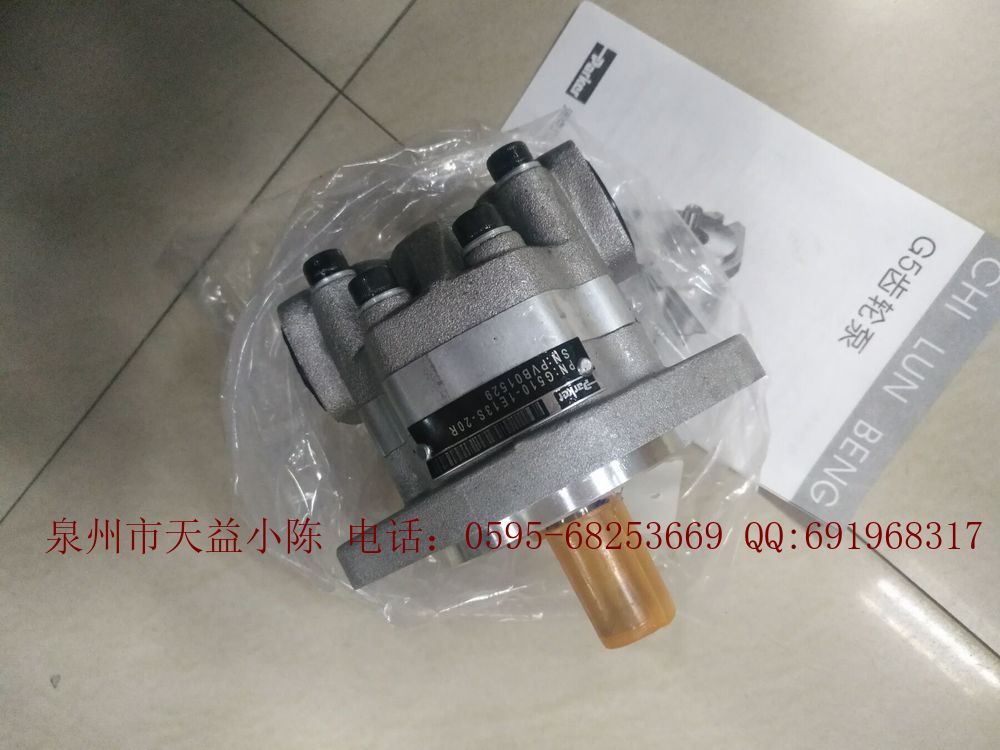 派克齒輪泵G510-1E13S-20R PARKER齒輪泵PARKER代理派克油缸PARKER油缸