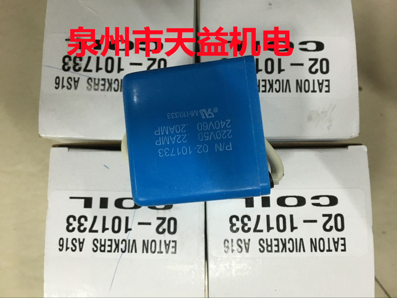 泉州天益機(jī)電液壓產(chǎn)品   
